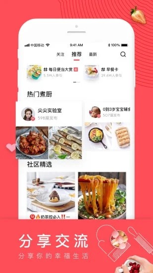 日日煮食谱版