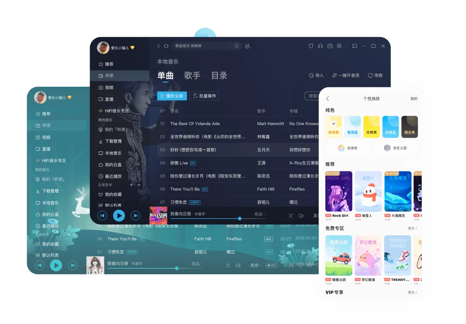 酷我音乐车载版永久免费版