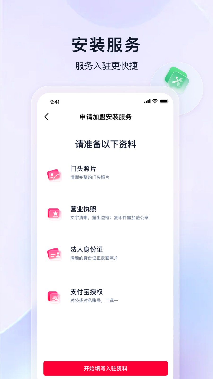 天猫养车商家版