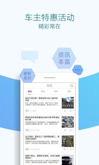优驾行官方版