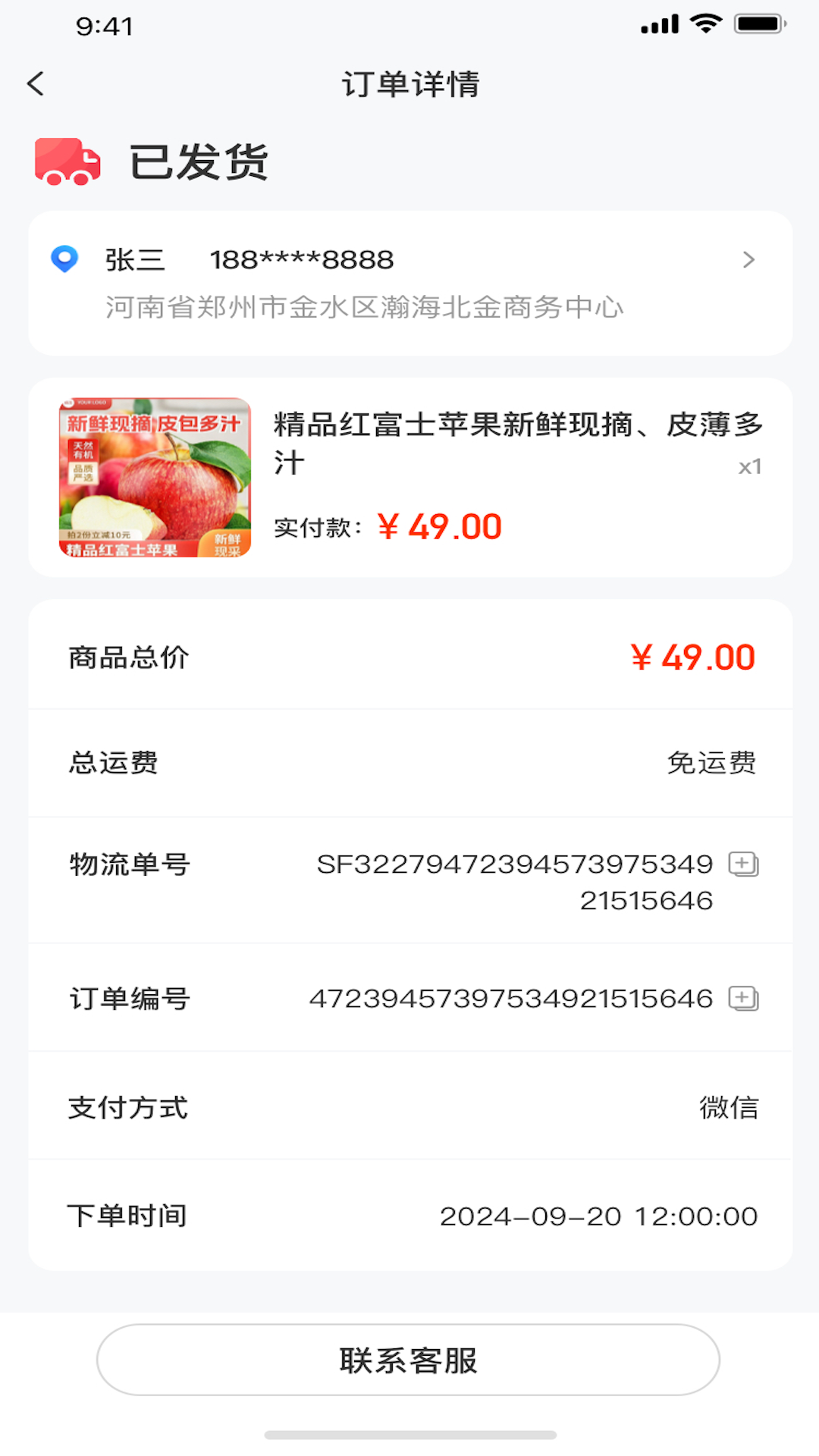 振农互农2026最新app