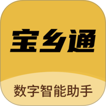 宝乡通