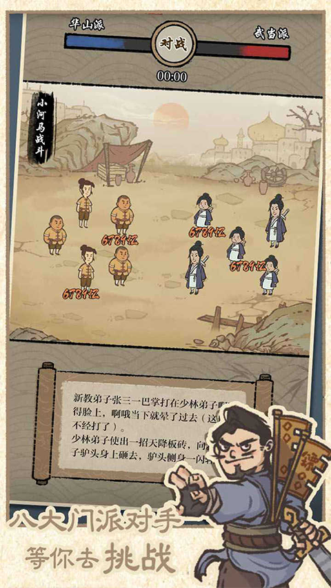 最强门派内置修改器免广告