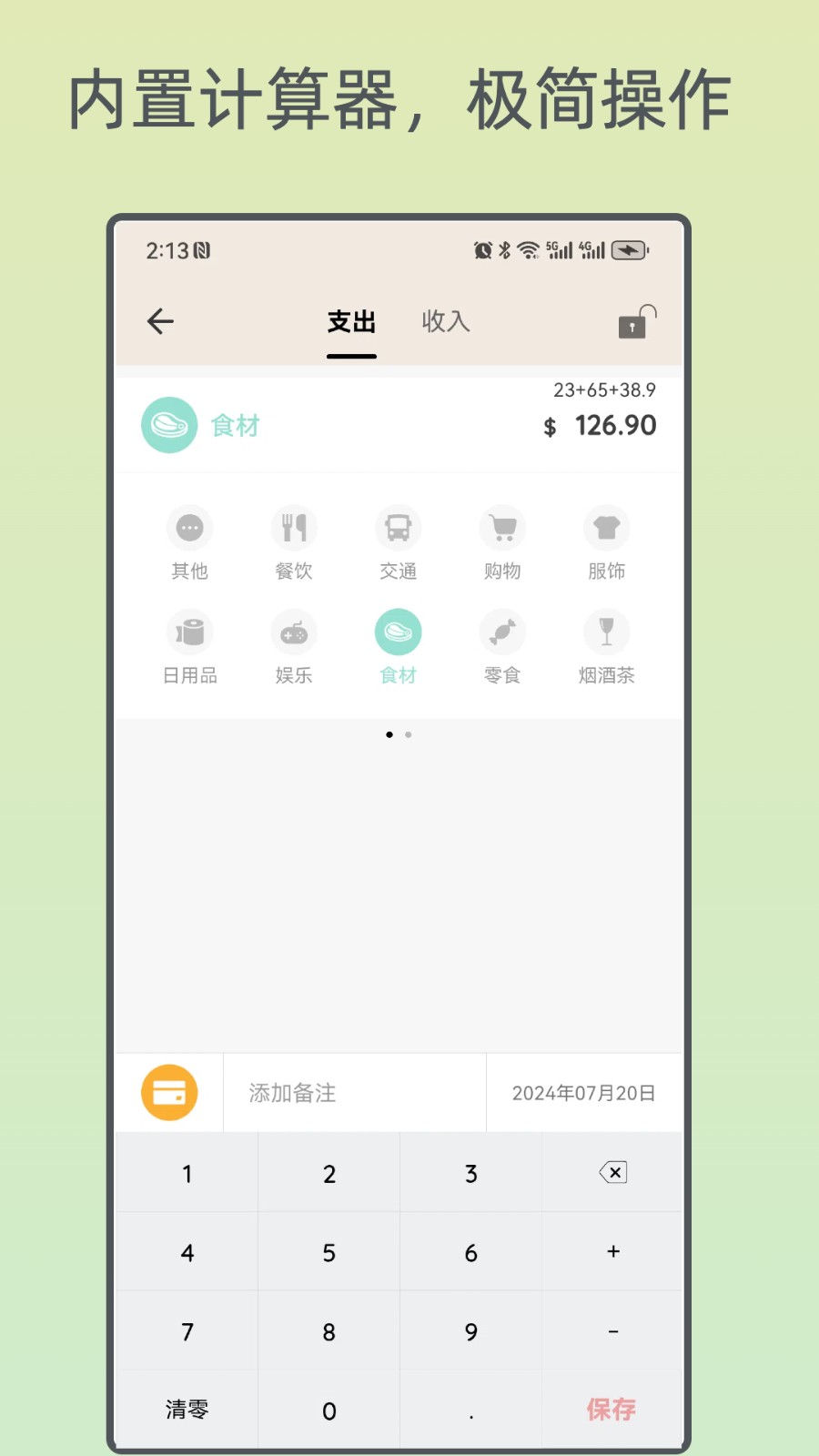 好猫记账app手机版