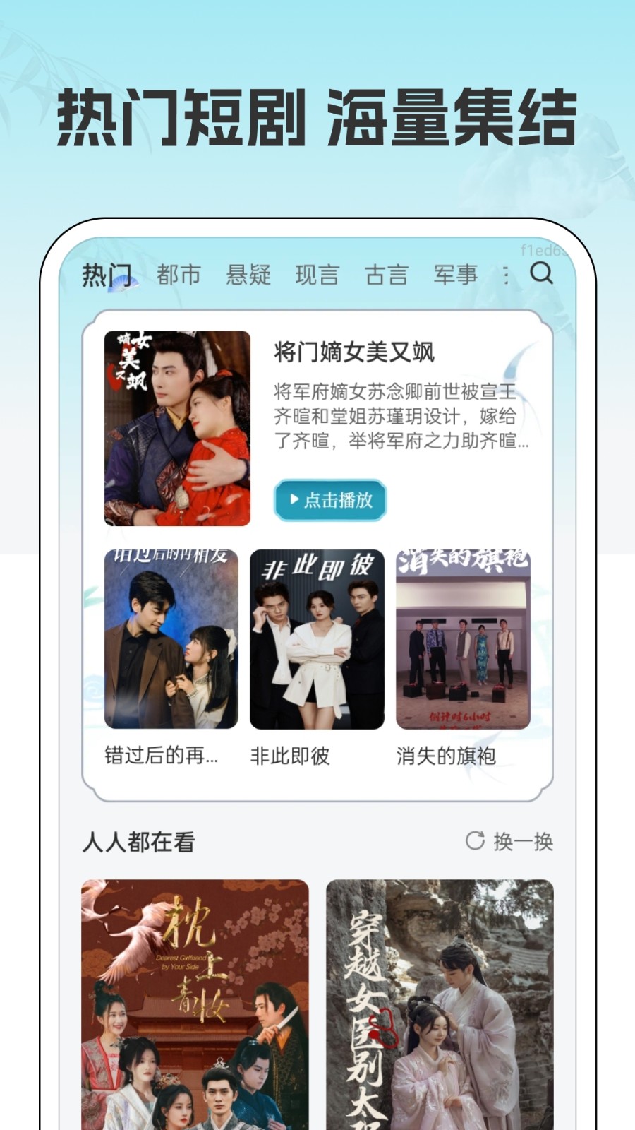 吉速好剧纯净版