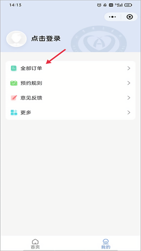 北京安贞医院挂号平台app