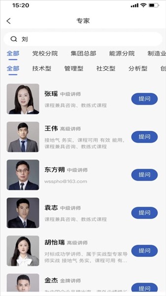 广投培训