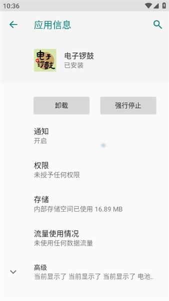 电子锣鼓打击乐器