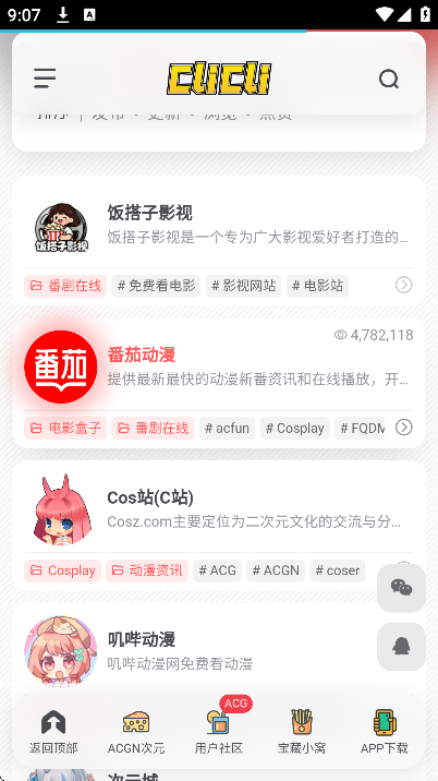 clicli动漫官方正版
