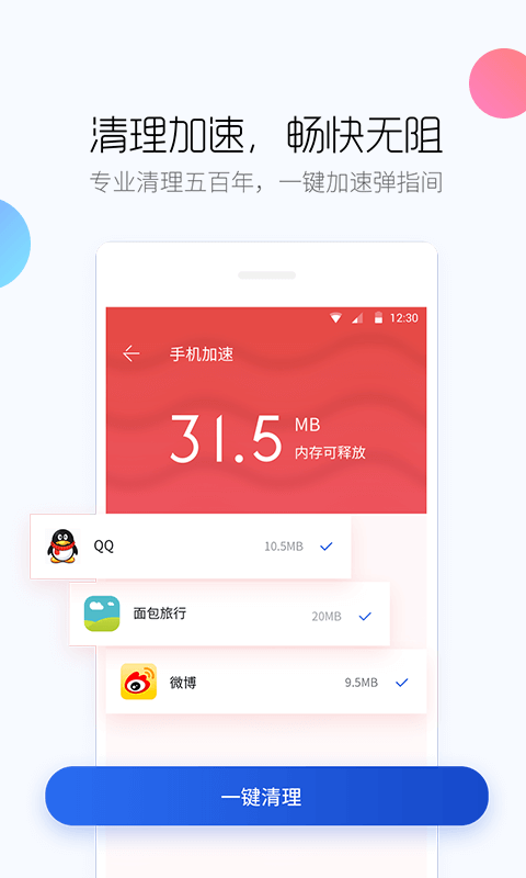 百度手机卫士号码标记申诉平台