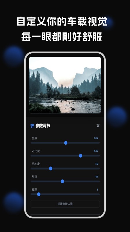 车机壁纸4k超清全面屏版