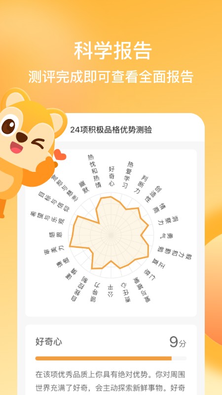 快乐测测app官方版
