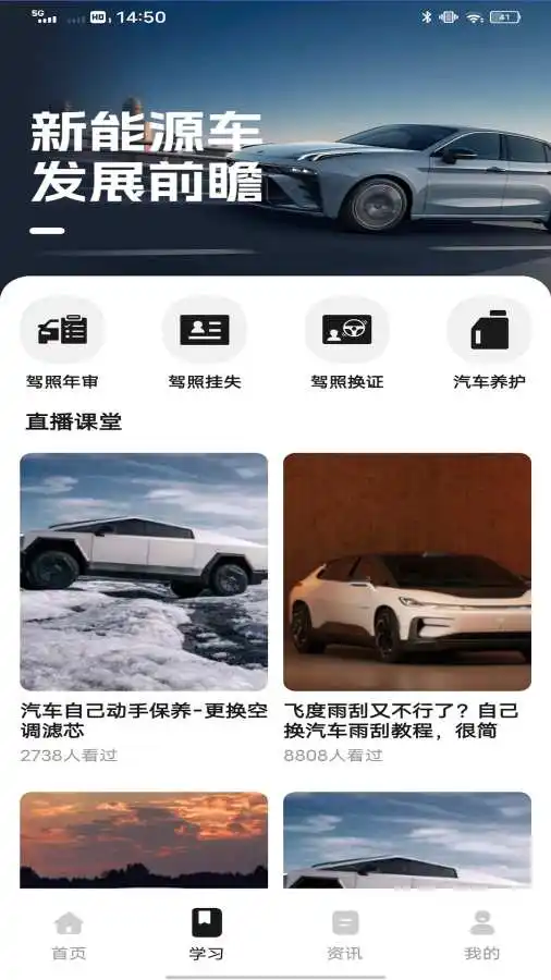 车易行违章查询手机版