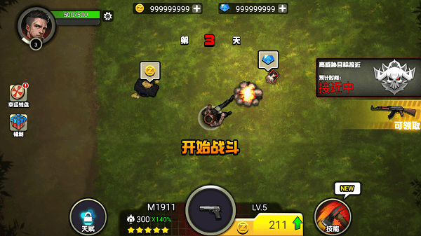 僵尸终结者z内置菜单