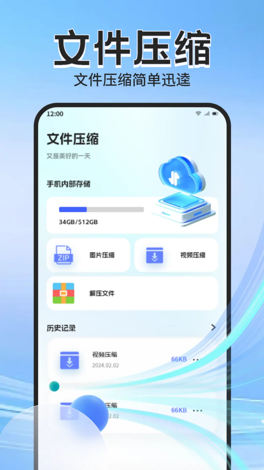 apk管理器专业版
