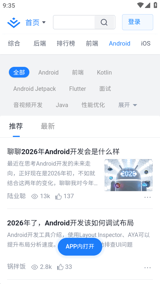 pakeplus网页工具app
