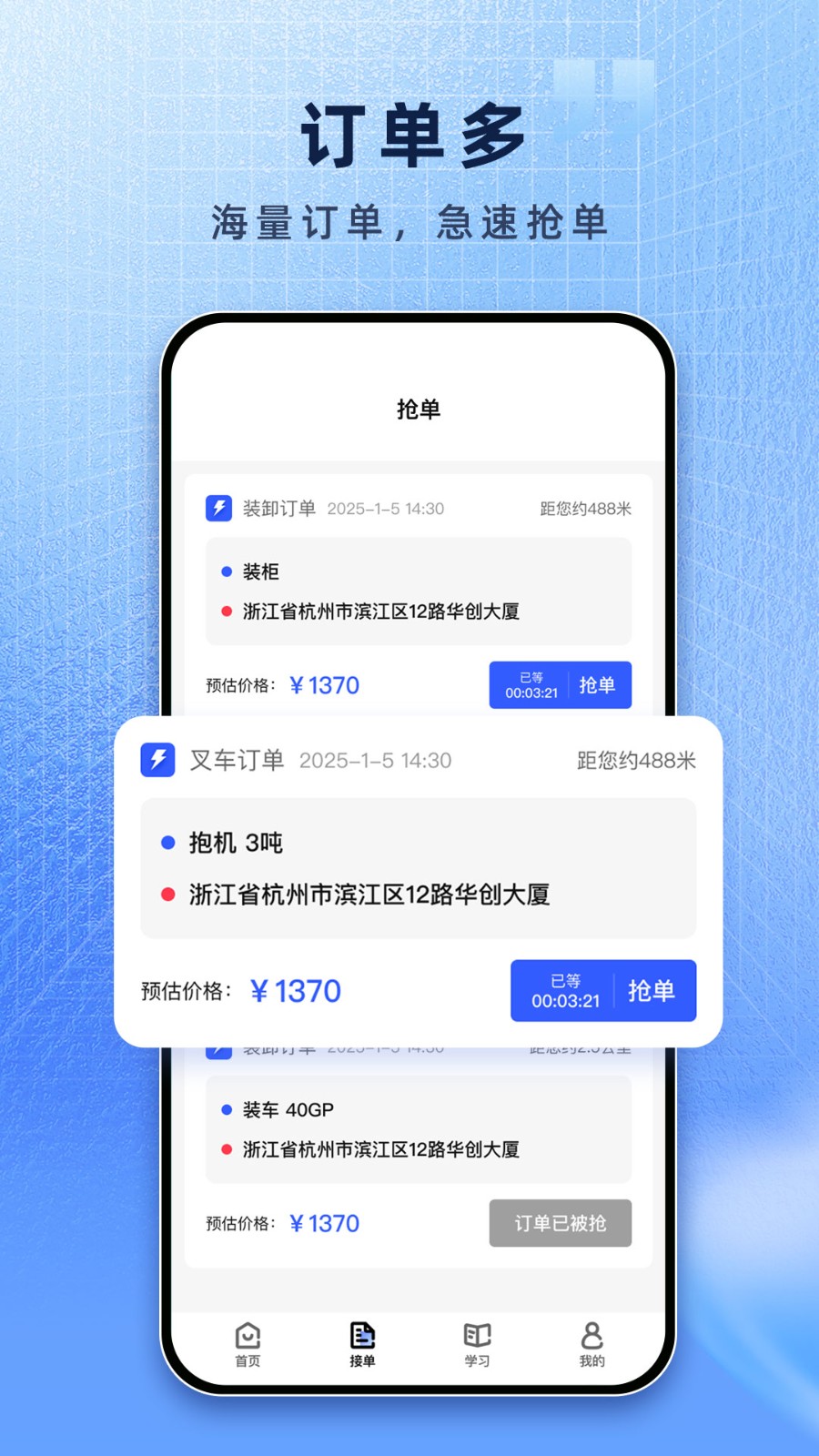 搬多多师傅端