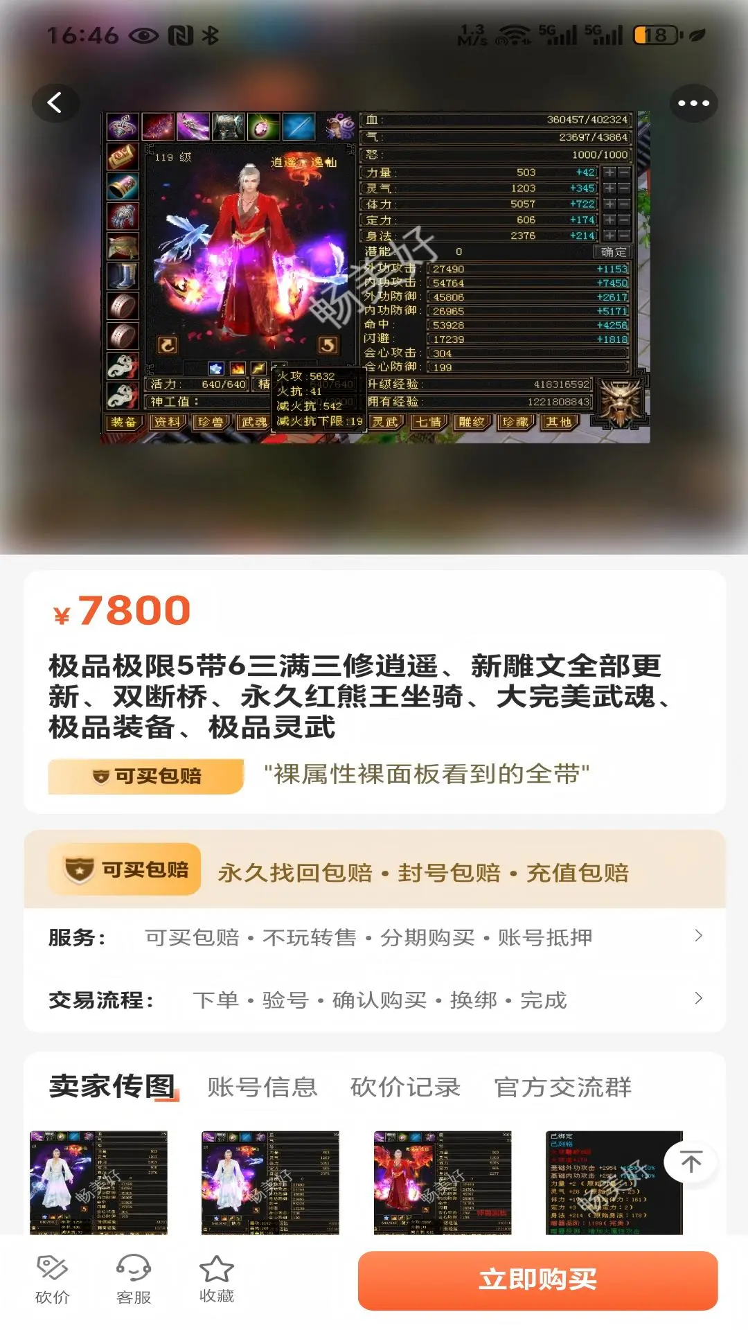 畅美好代售平台