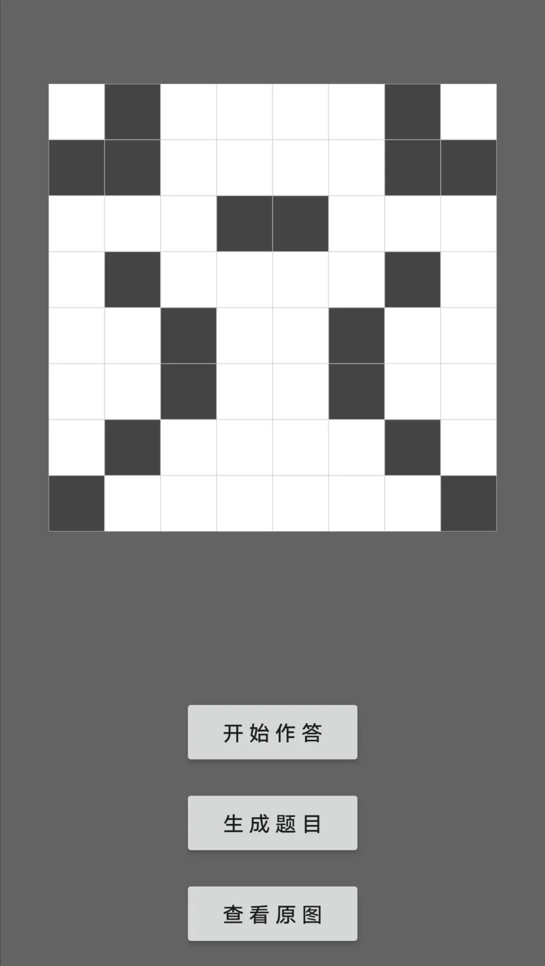 黑白迭代