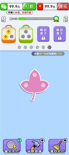 螺丝打不停红包版