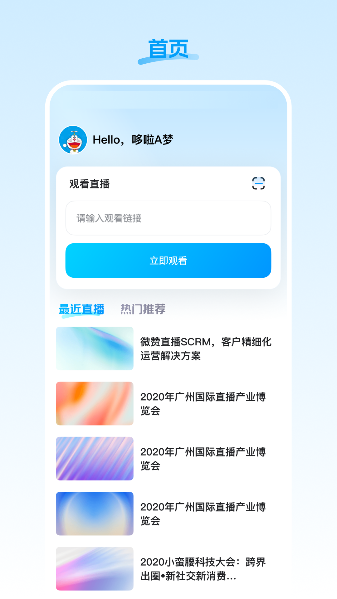 盟楚直播