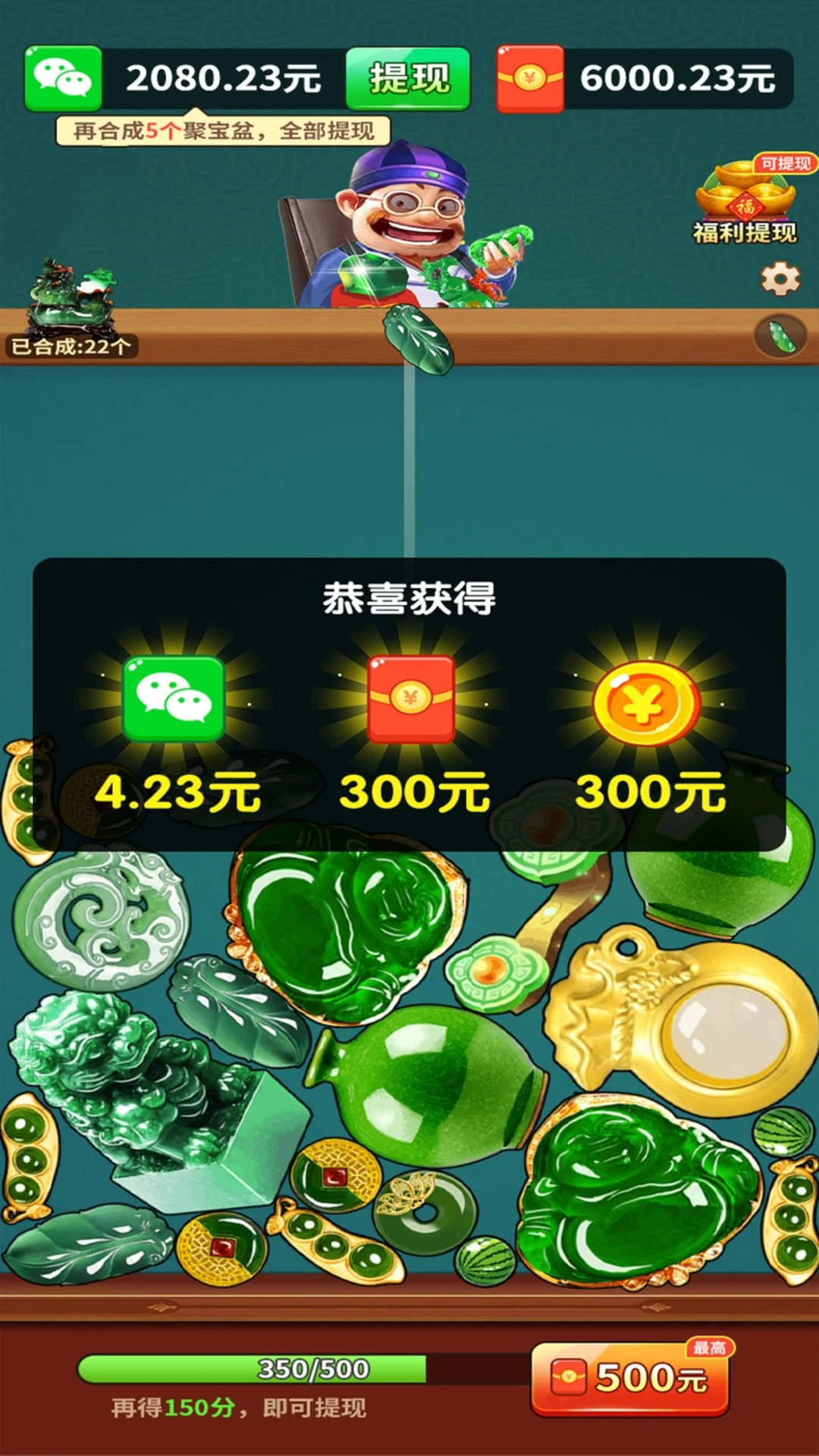 合成聚宝盆赚钱游戏