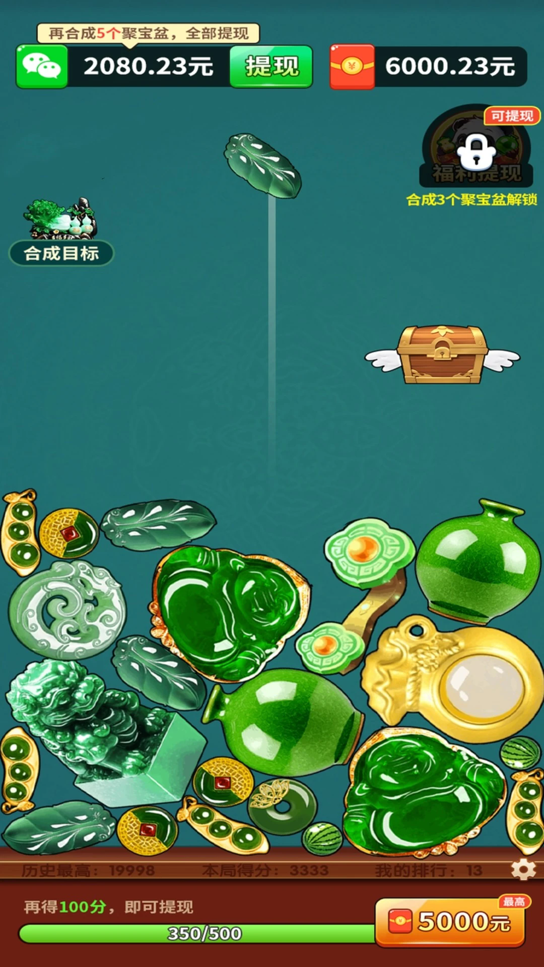 合成聚宝盆赚钱游戏