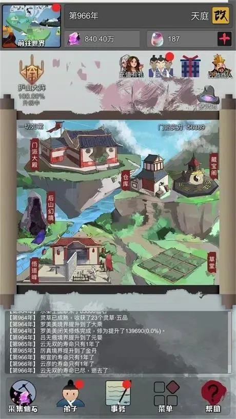 武炼巅峰之帝王传说无限仙石版