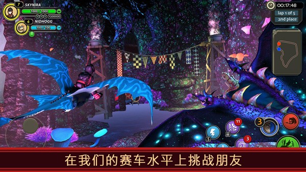 驯龙学院单机版