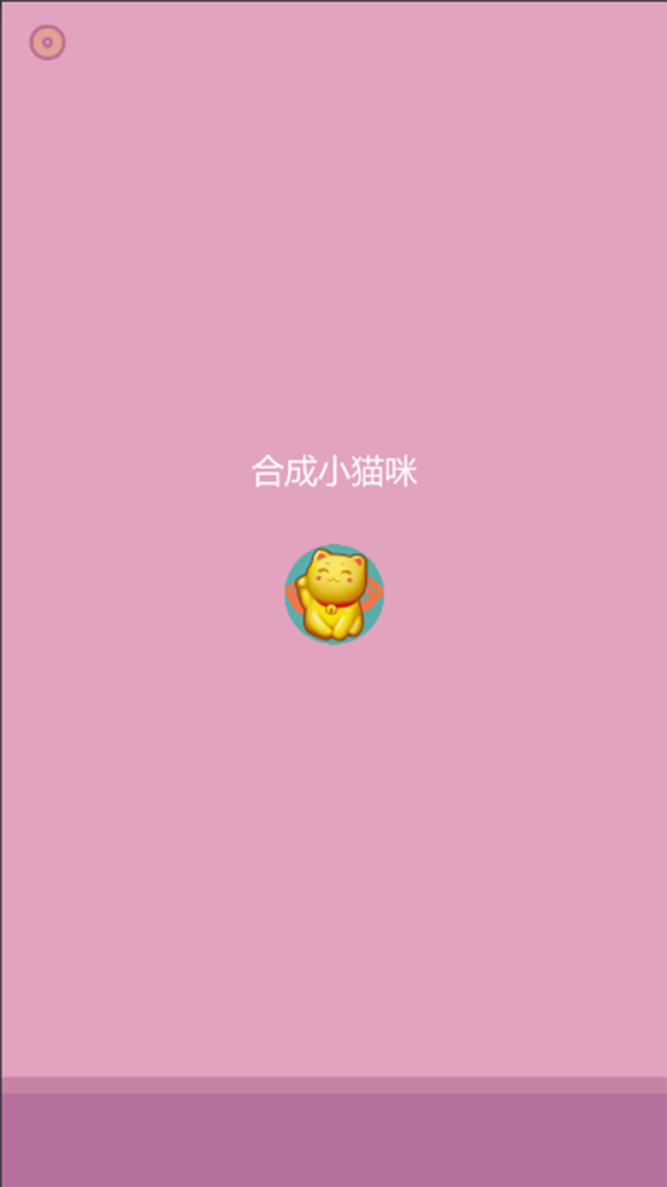 合成小猫咪赚钱游戏