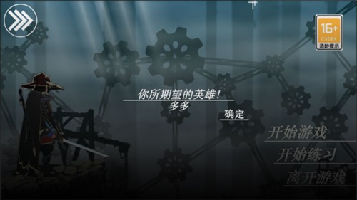 剑影寻光1.5安卓版