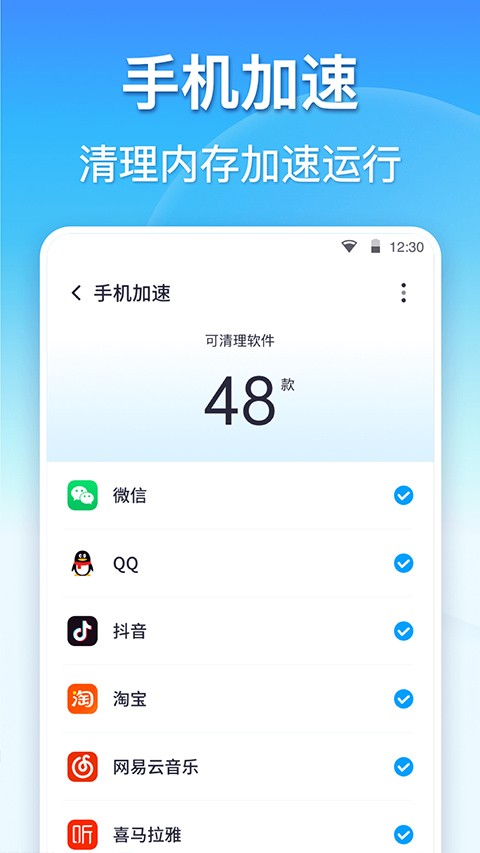 360清理大师会员版