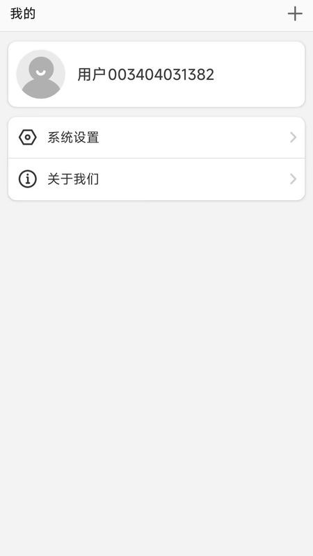 联享守护电话手表app
