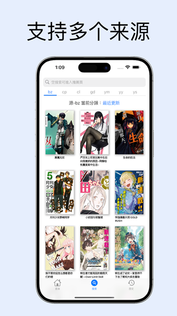 MangaBoya去广告版
