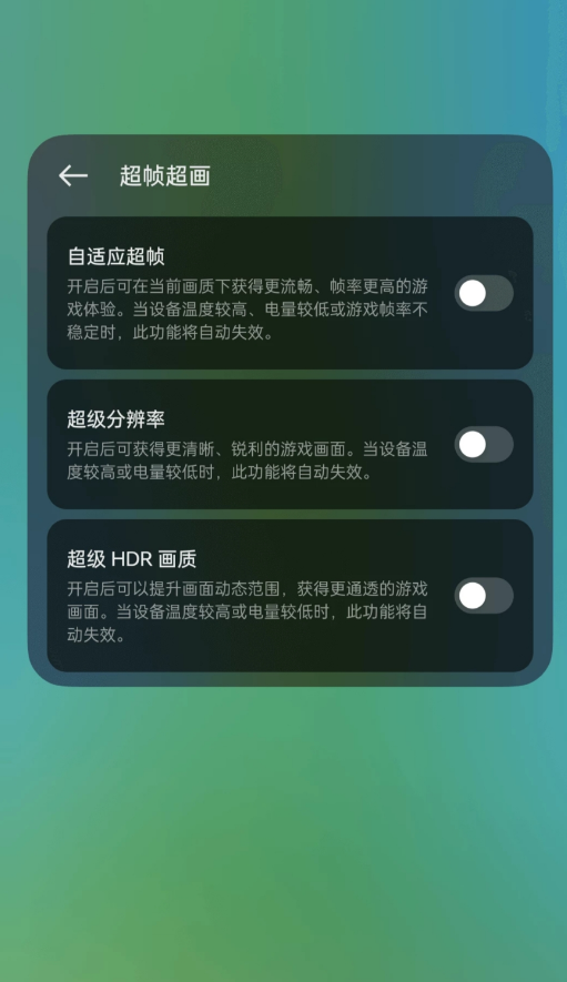 图形增强服务oppo最新版本