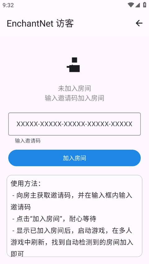 enchantnet联机工具1.2