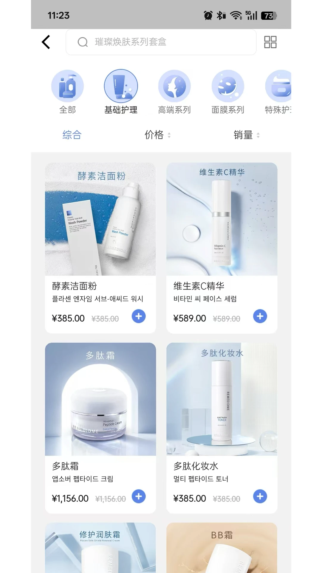 盖娅护肤品丽美康app