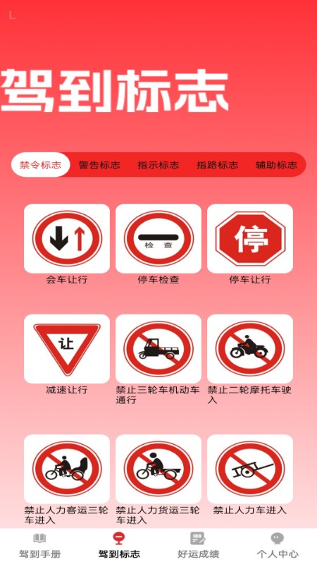 好运驾到
