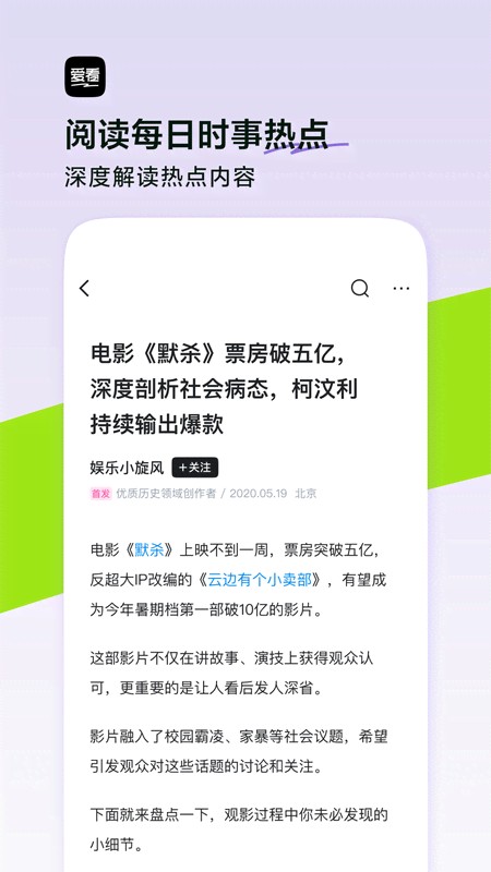 抖音爱看