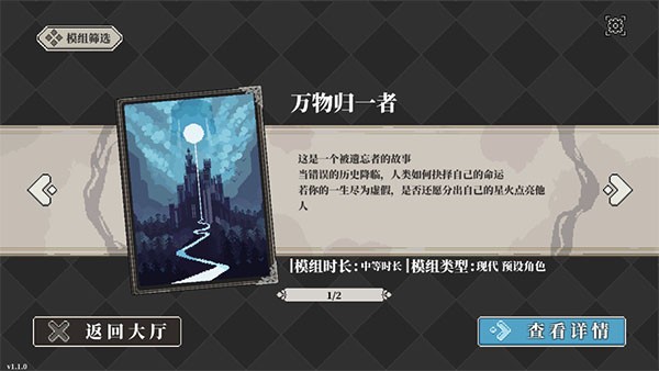 人格解体手游