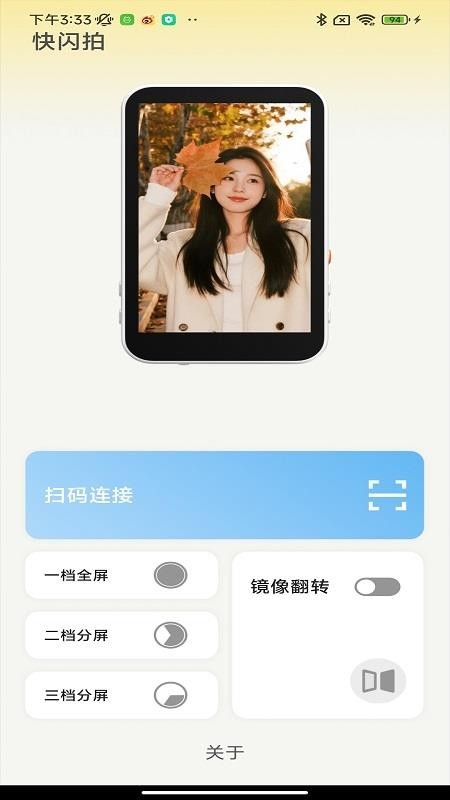 ShutterPal