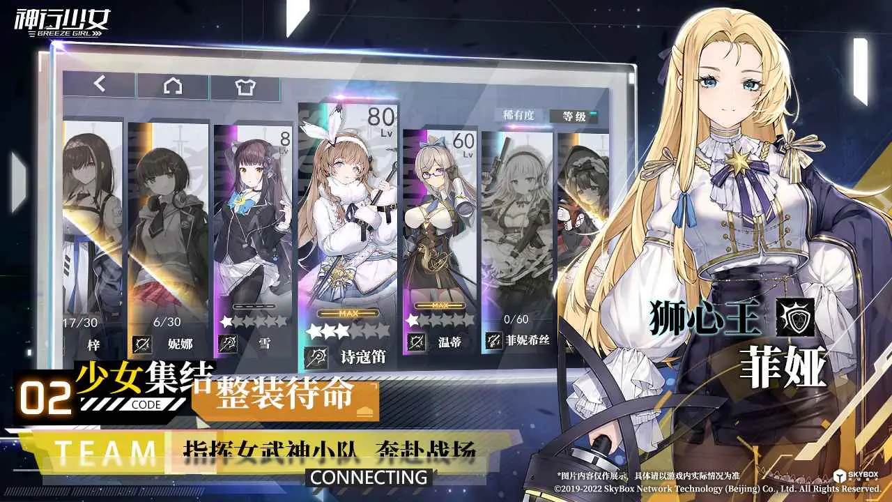 神行少女渠道服