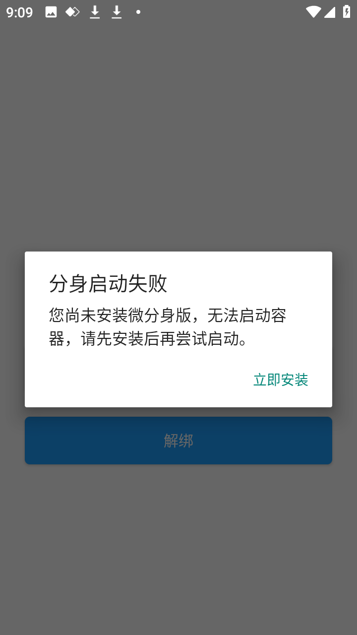 暗夜辅助免费手机版