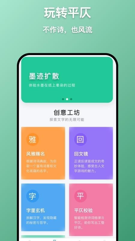 墨象万千