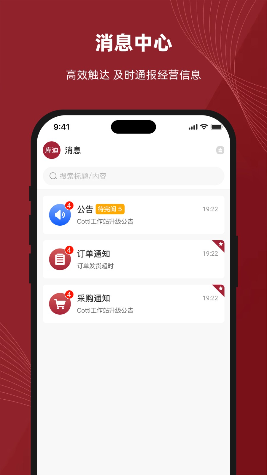 库迪工作站