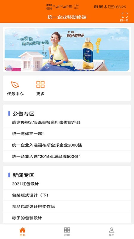 统一unif