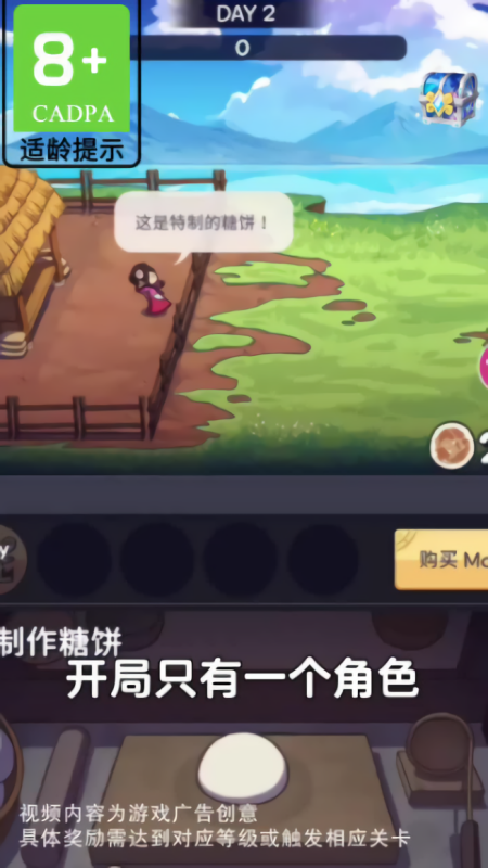 厨房大逃亡mod菜单版