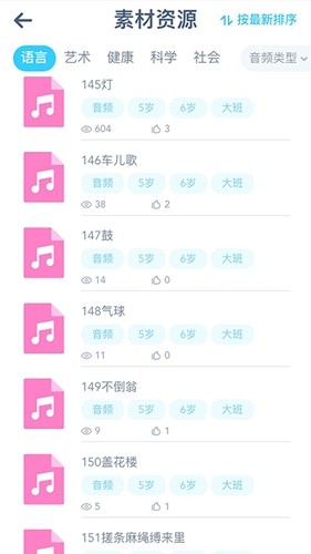 童趣课堂升级版