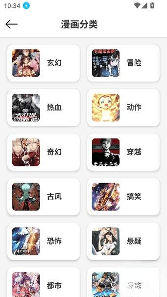 漫屿漫画免费版