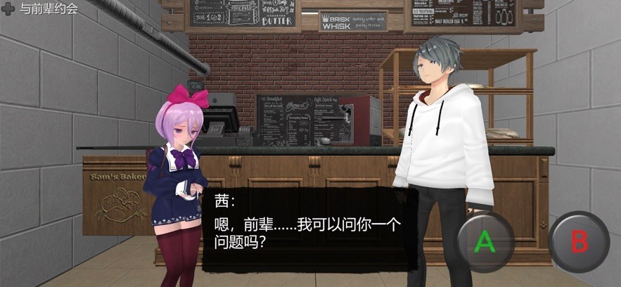 恐怖校园模拟器中文版